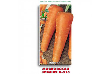 Морковь Московская зимняя А515 2г Поиск