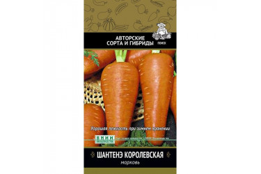 Морковь Шантенэ Королевская 2г Поиск