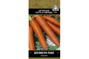 Морковь Берликум Роял 2г Поиск