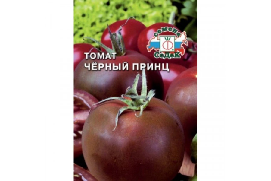 Помидор черный принц фото и описание Купить семена Томат Черный принц 0,1г СеДек в Липецке и с доставкой по России